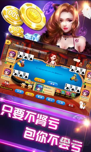 豪利888棋牌平台手游截图2