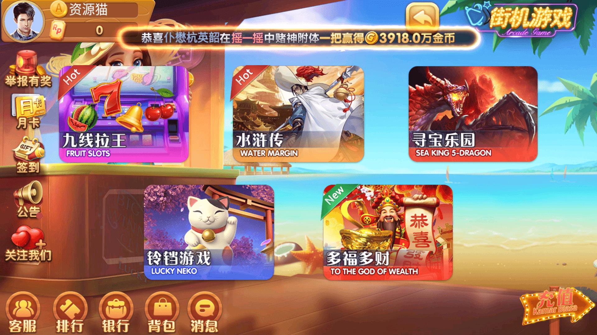 金丝猴jsh99cc华为官方版手游截图1
