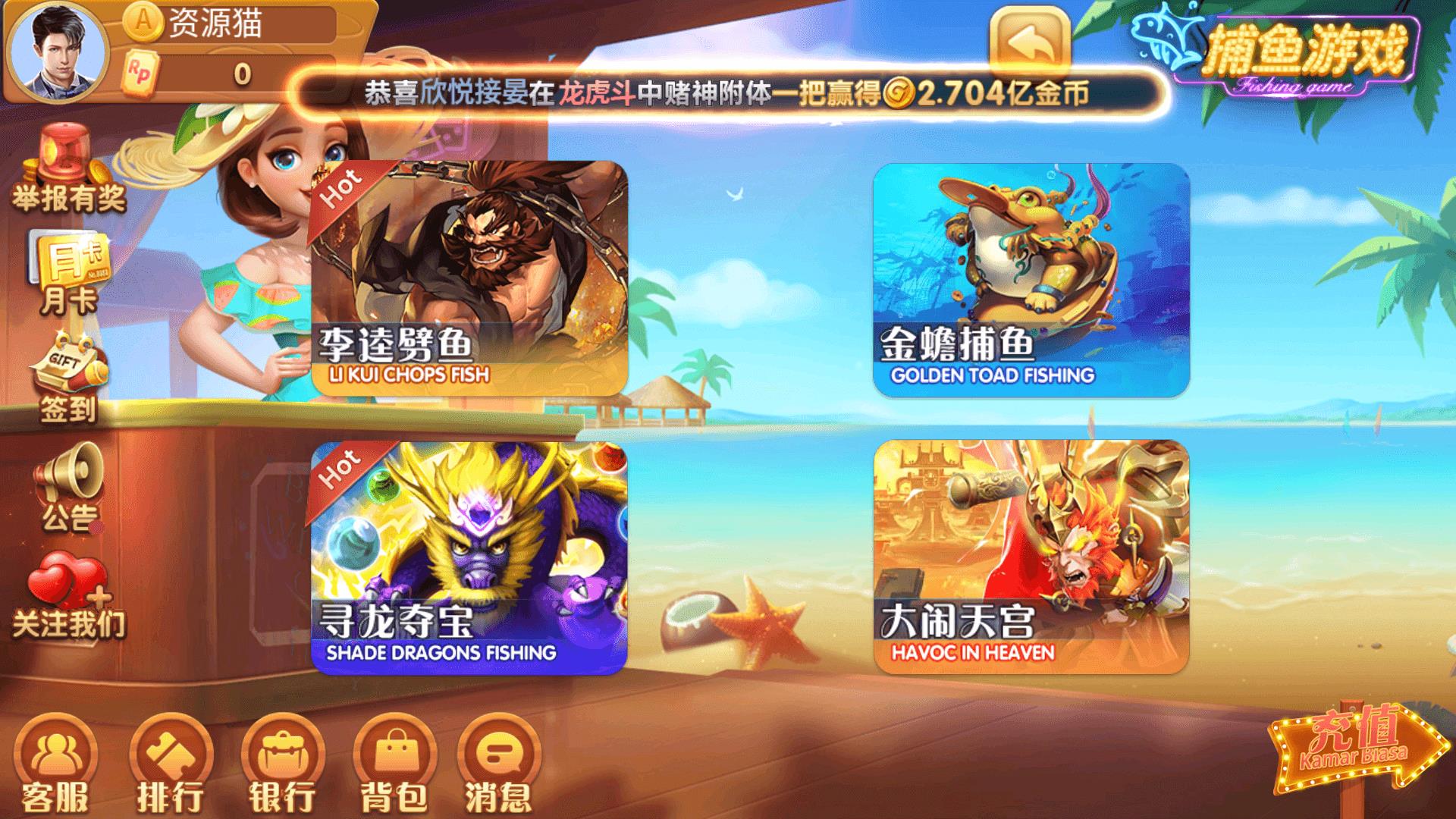 金丝猴jsh99cc华为官方版手游截图2