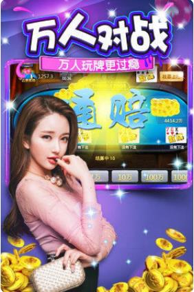 神来棋牌官方平台手游截图3