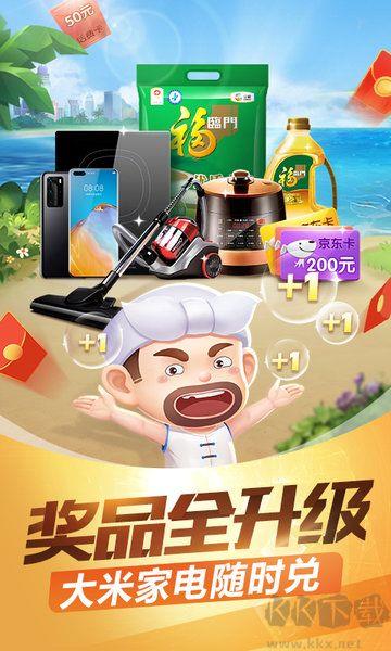 一道棋牌经典旧版官网版手游截图2