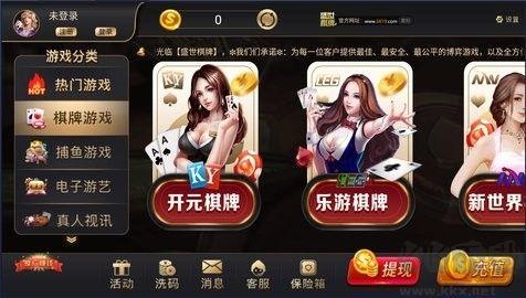 永发棋牌手游截图1