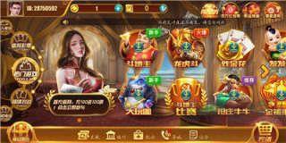 850棋盘最新版正式版手游截图3