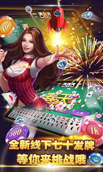 上下好运棋牌游戏每天送6元