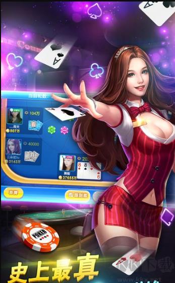 豪利棋牌多版本手游截图3