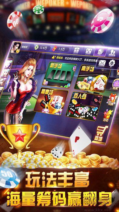 致远棋牌手游截图3