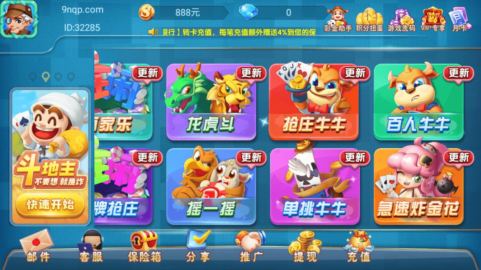一道娱乐抢庄牛牛官方平台手游截图3