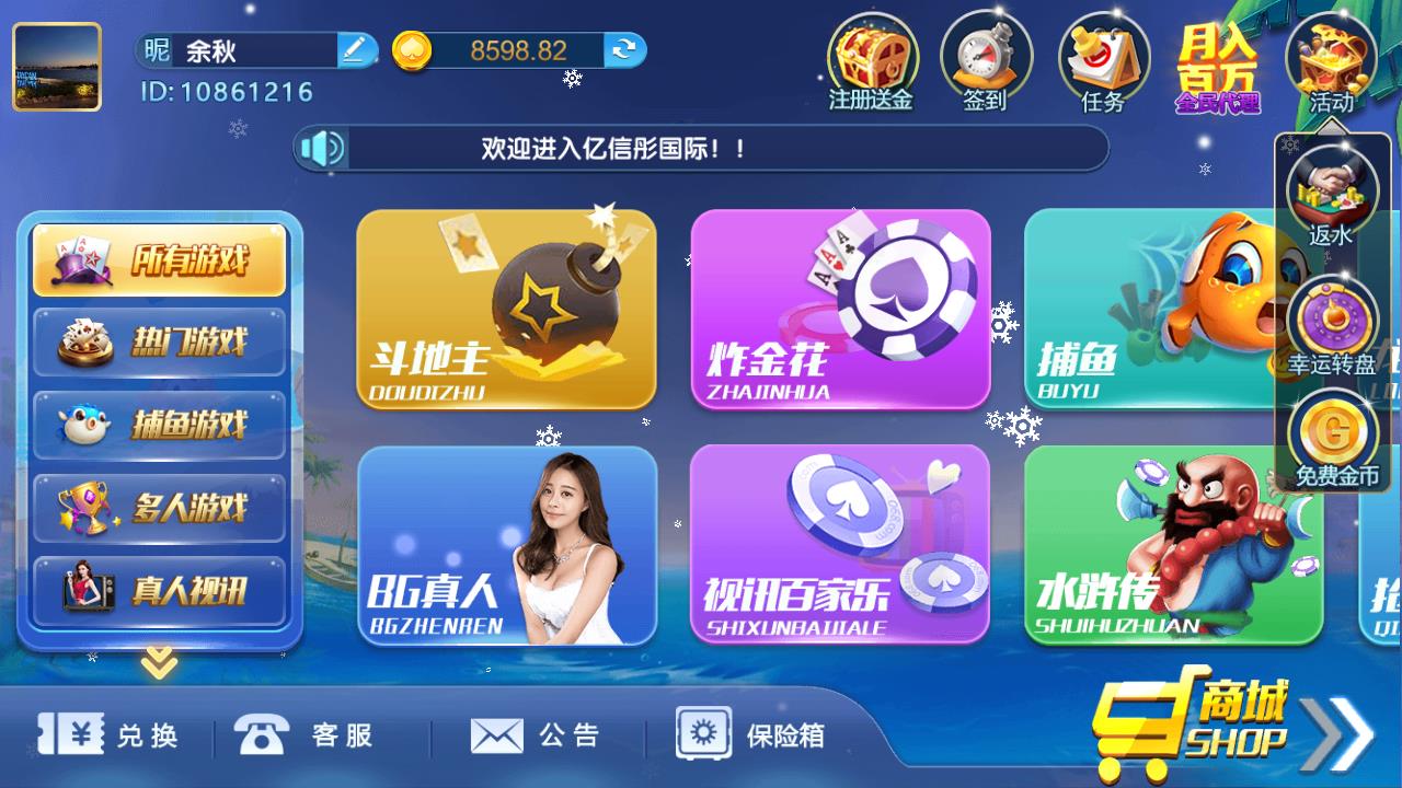 豪利棋牌茶苑游戏华为手机版手游截图1