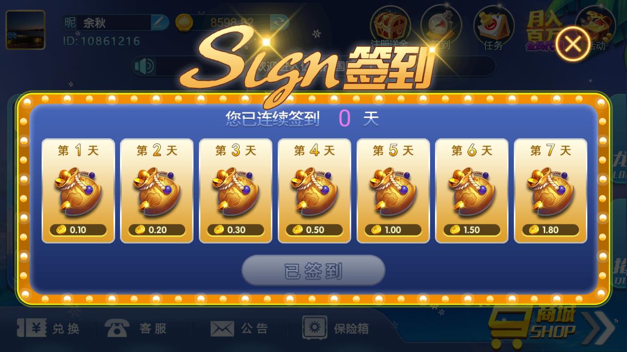 豪利棋牌茶苑游戏华为手机版手游截图2