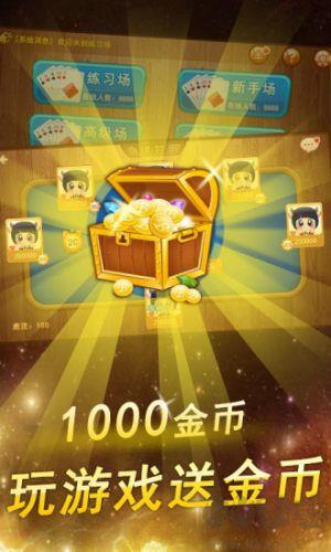 850棋盘金色手游截图1