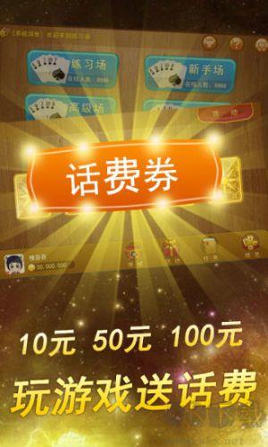 850棋盘金色手游截图2