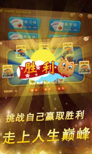 850棋盘金色手游截图3