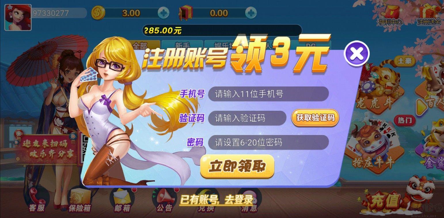 850棋牌2025全新版安卓手游截图1