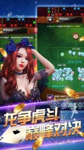 豪利棋牌多人联机手游截图3