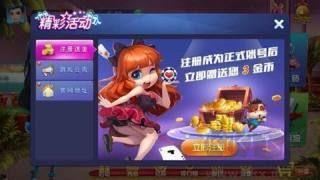 850棋牌官方版手游截图1