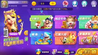850棋牌OPPO版手游截图1