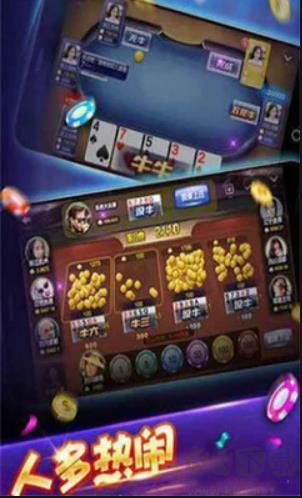 豪利棋牌尊享豪华版手游截图3