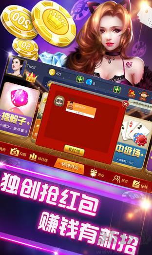 豪利棋牌尊享豪华版手游截图2