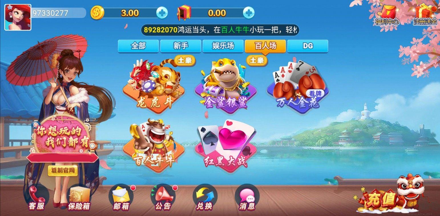 一道棋牌官方豪华版手游截图1