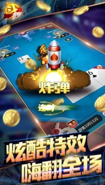 豪利游戏官方最新版手游截图3