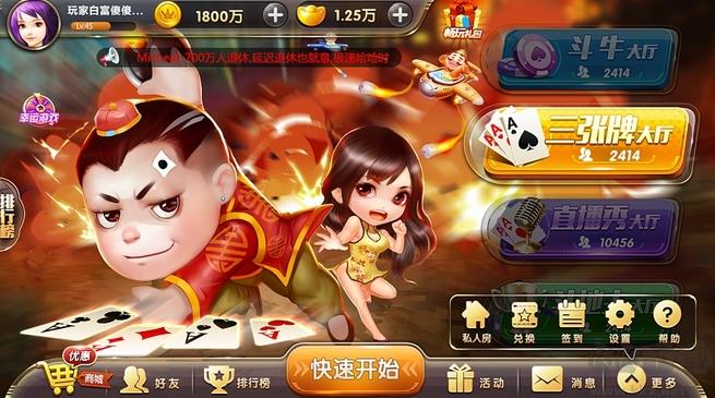 豪利棋牌官方手游手游截图1