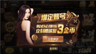 一道棋牌安卓最新版手游截图3