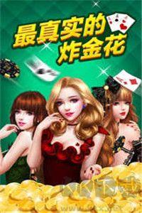 一道棋牌极速版手游截图1