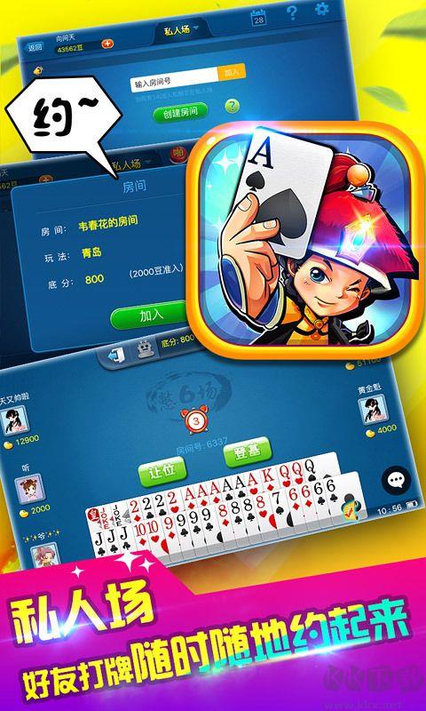 豪利棋牌师徒对练