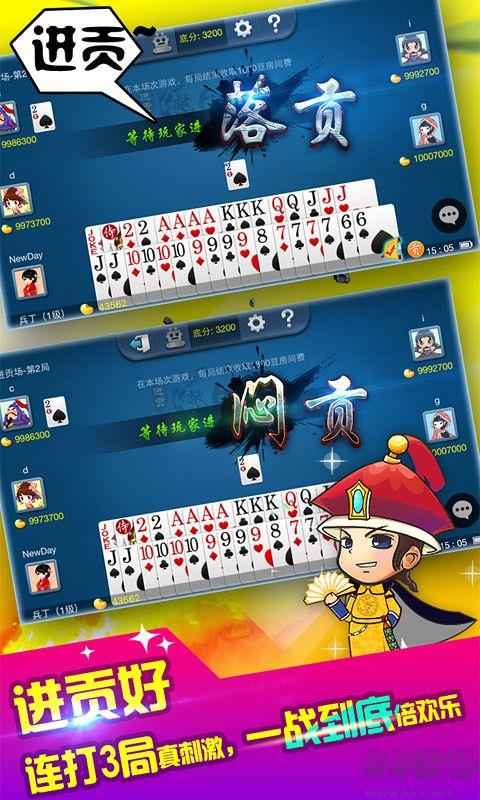 豪利棋牌师徒对练