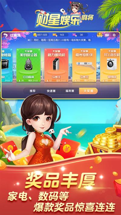 豪利高进棋牌娱乐