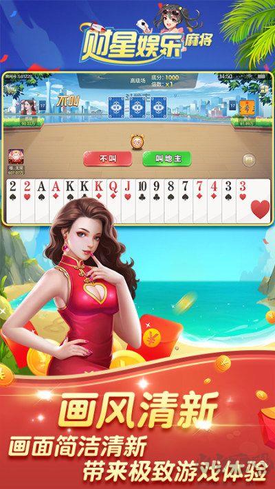 上下棋牌官方正式版手游截图2
