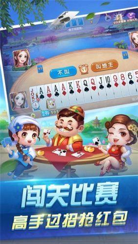 上下棋牌福利版手游截图3