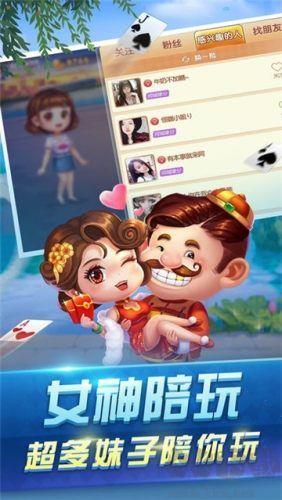 上下棋牌福利版手游截图2