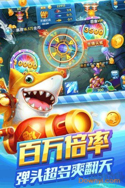 728聚享游天天乐捕鱼