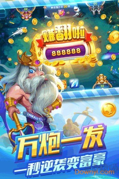 728聚享游天天乐捕鱼