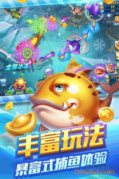 728聚享游天天乐捕鱼