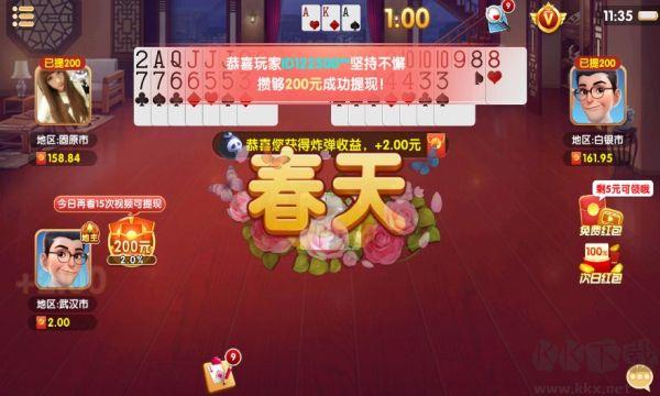 豪利游戏大厅苹果安卓互通版手游截图2