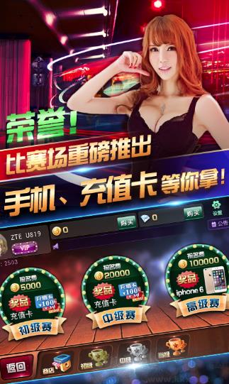 850棋盘豪华尊享版手游截图1