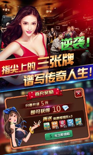 850棋盘豪华尊享版手游截图3