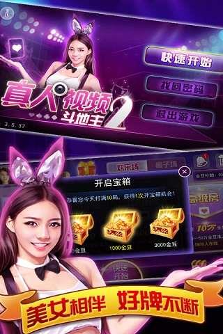 850棋牌豪华尊享版手游截图1