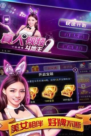 850棋牌豪华尊享版手游截图2