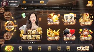 一道棋牌精简版手游截图2