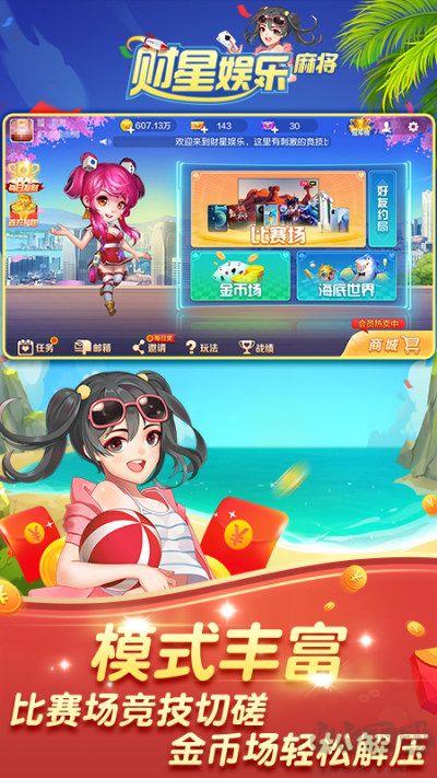 豪利娱乐官方版正式版手游截图2