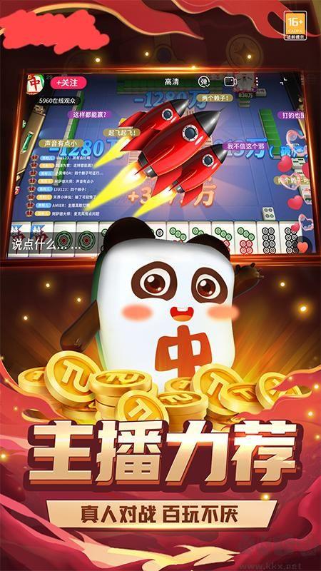 卓越棋牌正版手游截图2