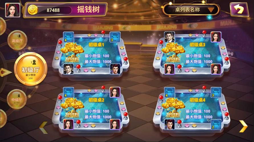 豪利棋牌正式版手游截图1