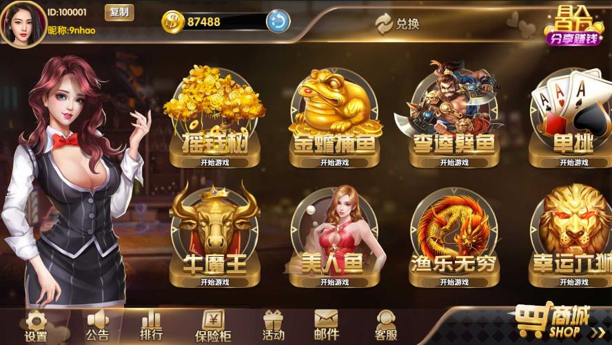 豪利棋牌正式版手游截图3