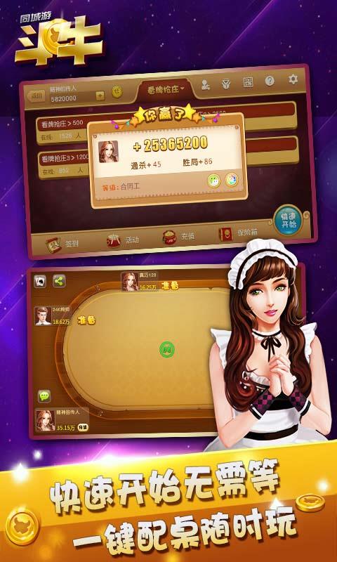 一道818棋牌IOS手机版手游截图1
