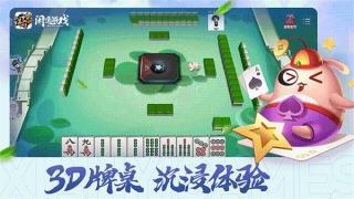 上下娱乐安卓版安装包手游截图3