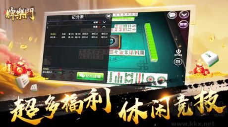 上下棋牌OL最新版2025手游截图1