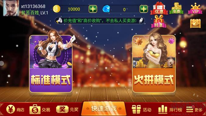 上下棋牌OL最新版2025手游截图2